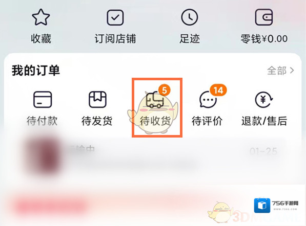 淘宝网点击