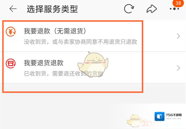 淘宝网我的订单