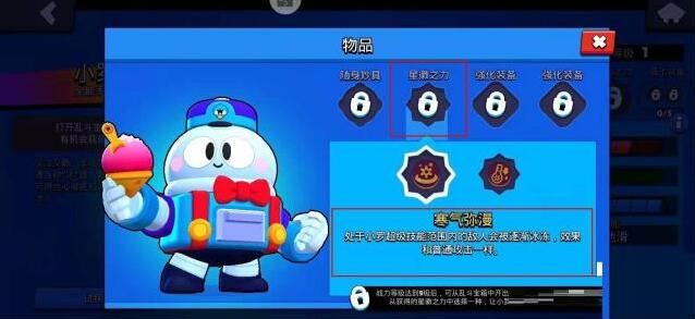 荒野乱斗敌人