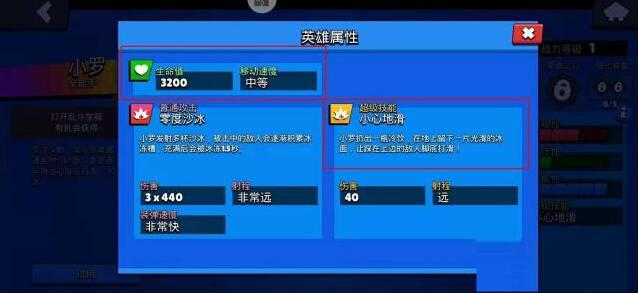 荒野乱斗小罗怎么玩?荒野乱斗小罗玩法攻略