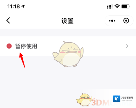 微信选择