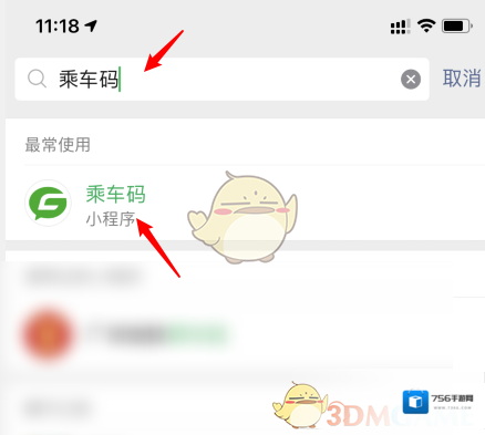 微信点击