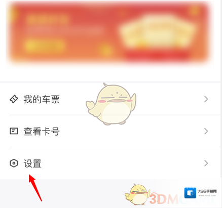 微信选项