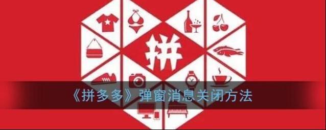 拼多多点击