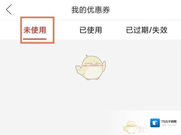 拼多多买家