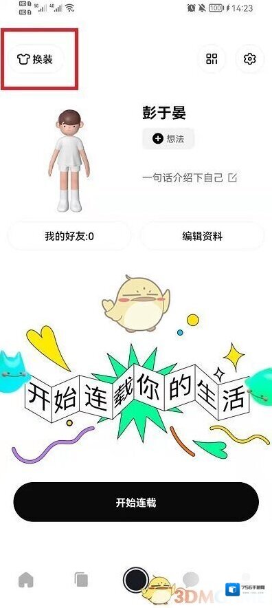 啫喱界面