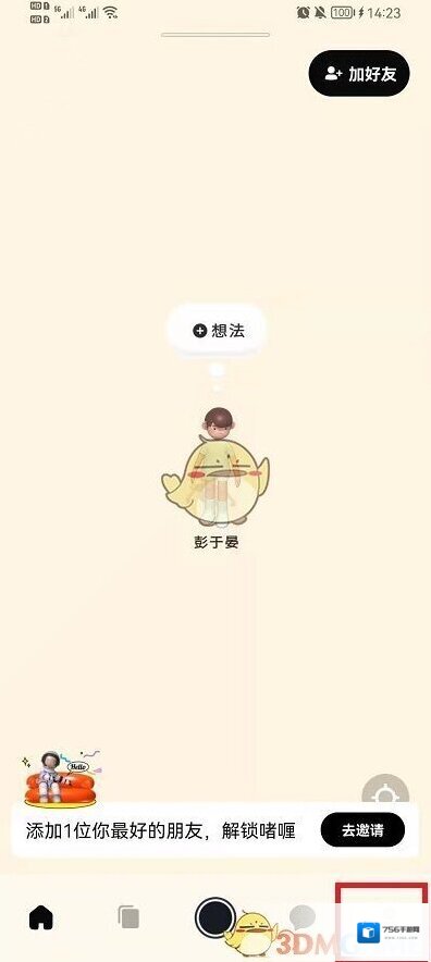 啫喱就可以