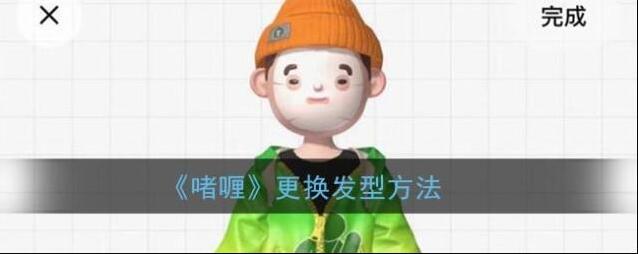 啫喱点击