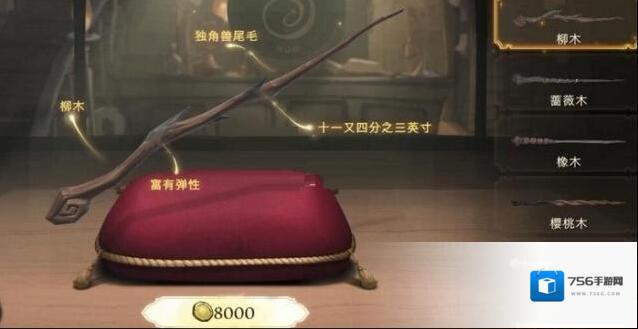 哈利波特：魔法觉醒魔杖