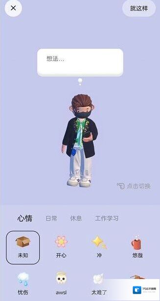 啫喱状态