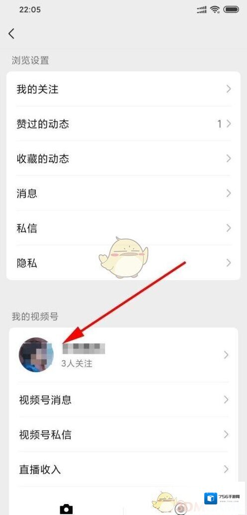微信视频