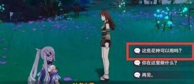 原神用法