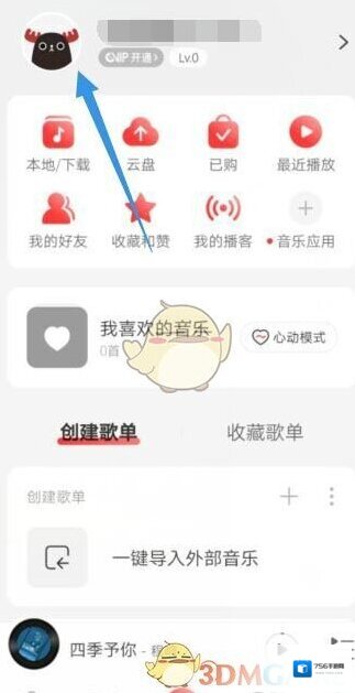 网易云音乐我的评论