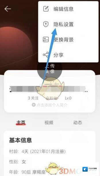 网易云音乐的人