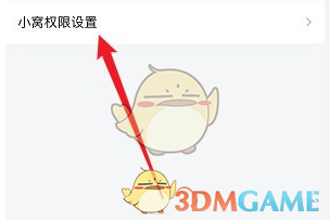 QQ设置
