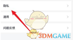 QQ主界面