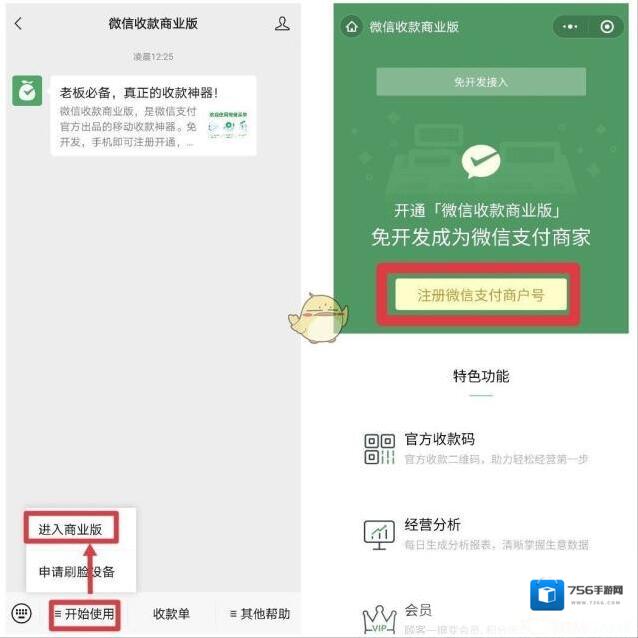 微信收款码
