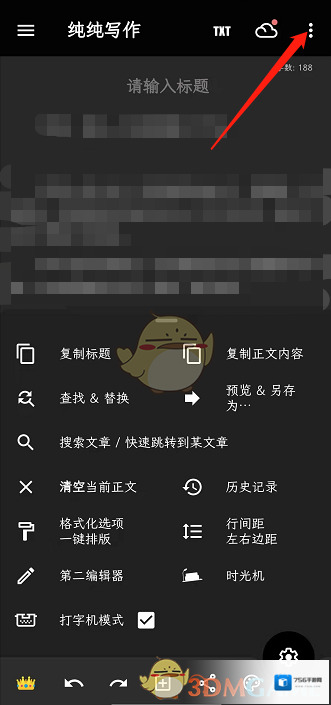 纯纯写作选择自己