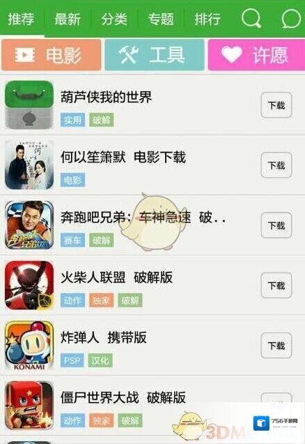 葫芦侠3楼游戏教程