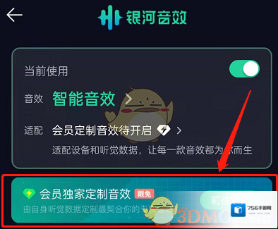 QQ音乐点击