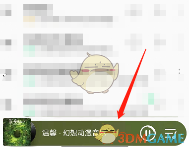 QQ音乐音效