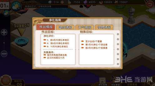 料理次元吞食者