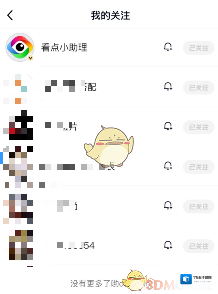 QQ个人中心