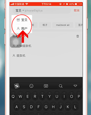 转转用户