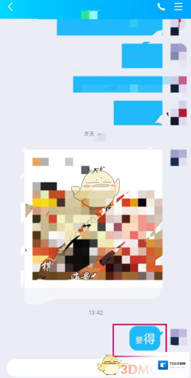 QQ点击