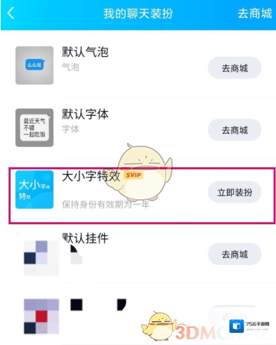 QQ关闭