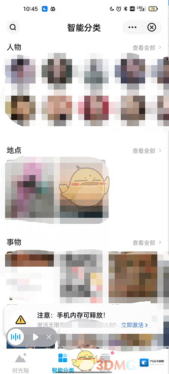 百度网盘点击查找