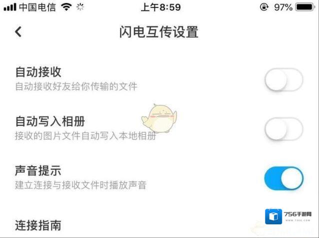 百度网盘界面