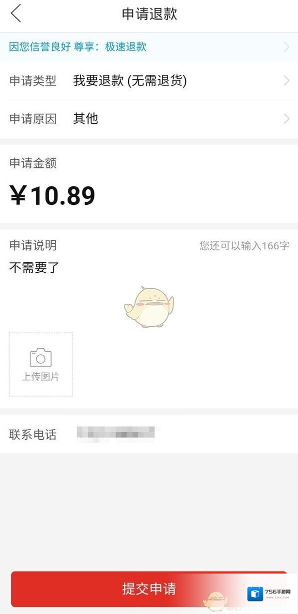 拼多多选择