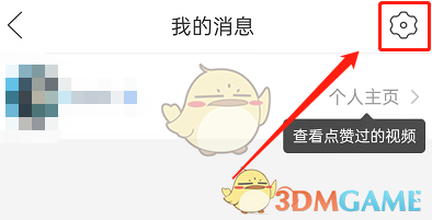 拼多多消息图标
