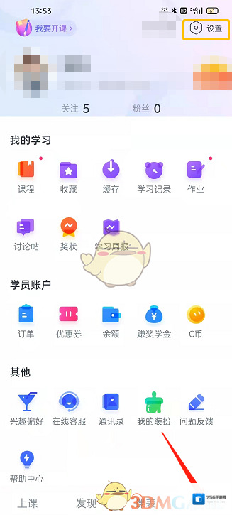 CCtalk的我