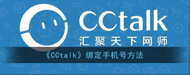 CCtalk点击