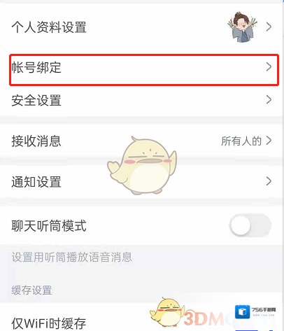 CCtalk账号绑定