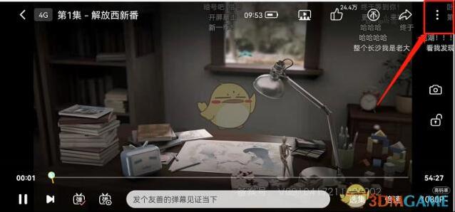 哔哩哔哩自动字幕