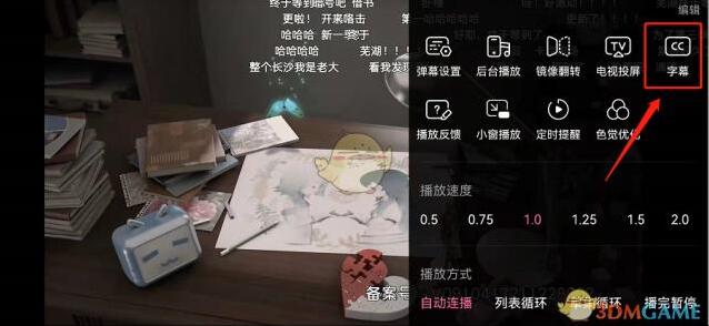 哔哩哔哩字幕