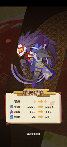 阴阳师：妖怪屋妖怪屋