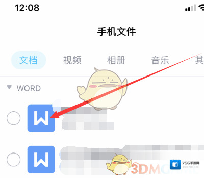 百度文库文件夹