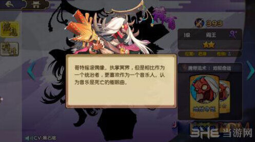 元气封神阎王技能怎么样 阎王技能介绍