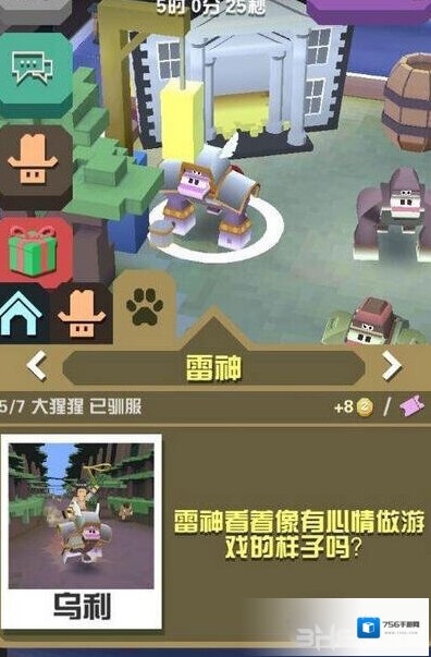 疯狂动物园属性