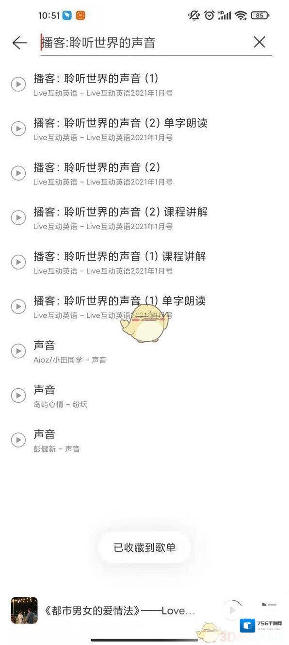 网易云音乐创建
