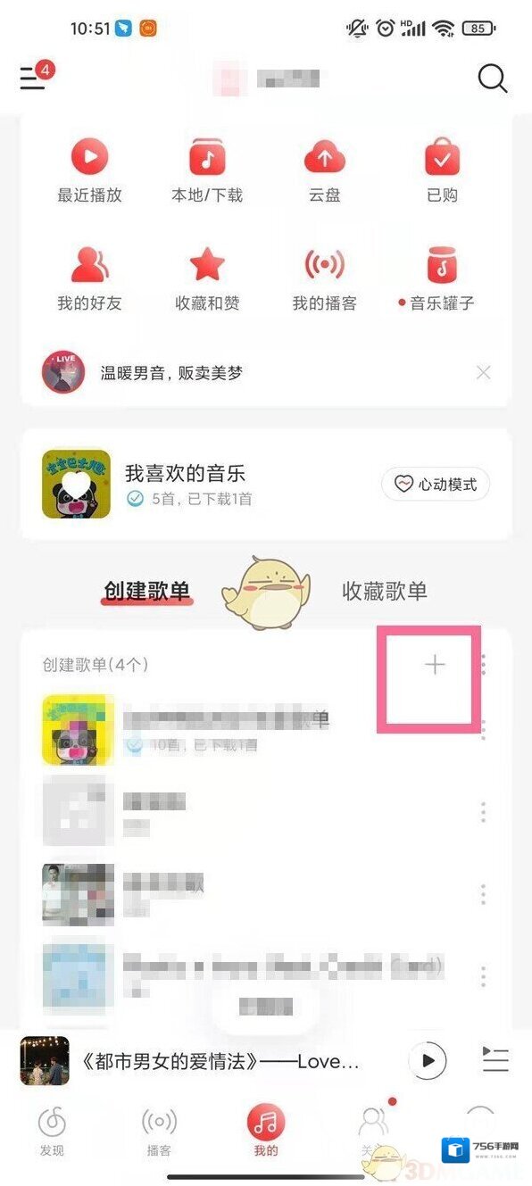 网易云音乐点击