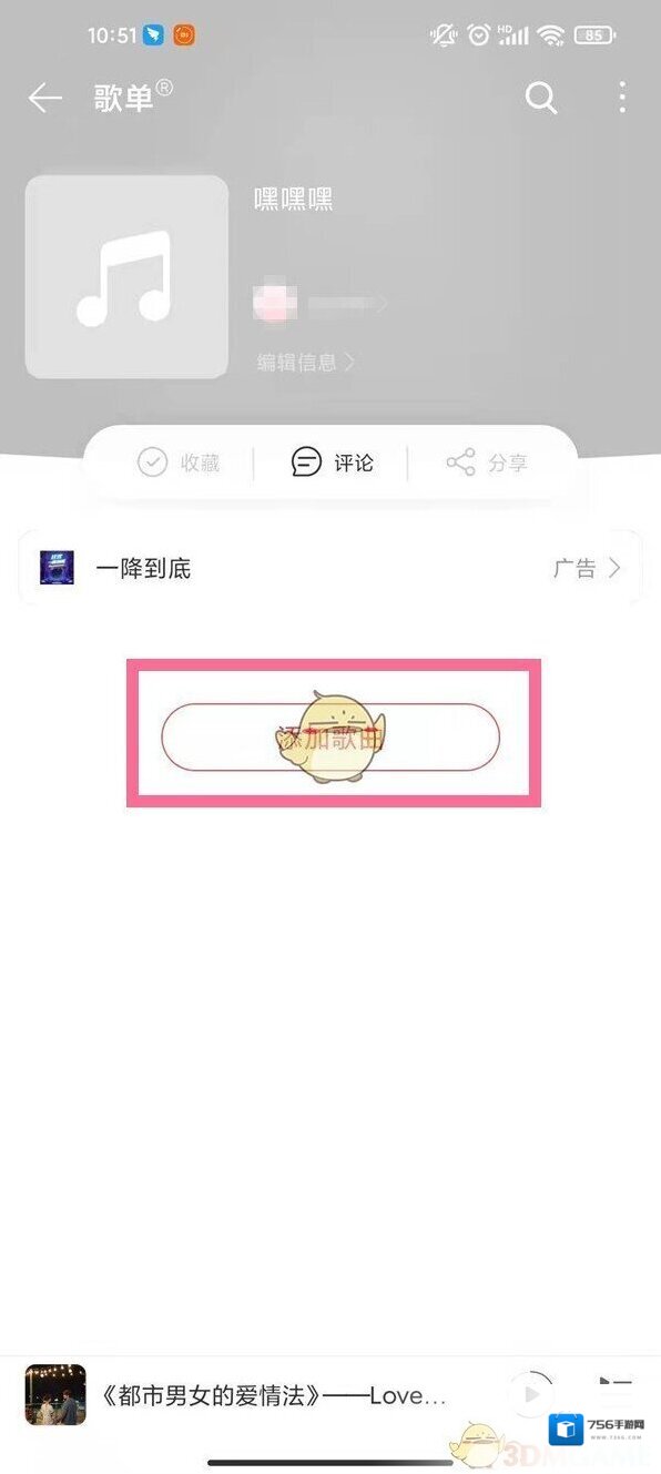 网易云音乐歌曲