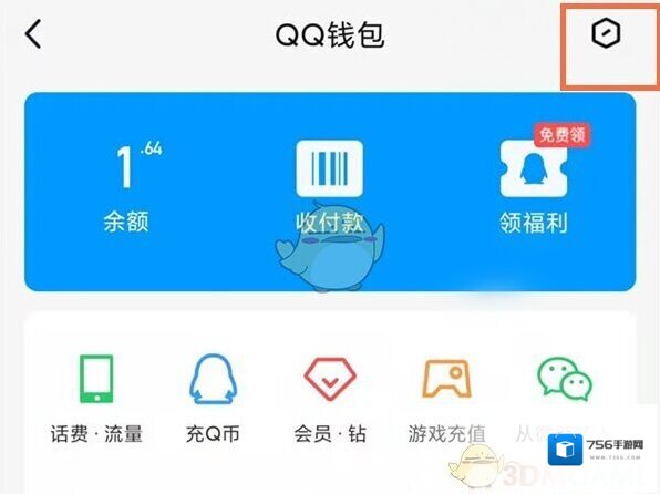 QQ删除