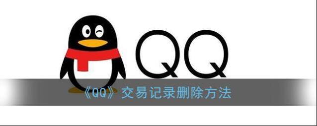 QQ点击