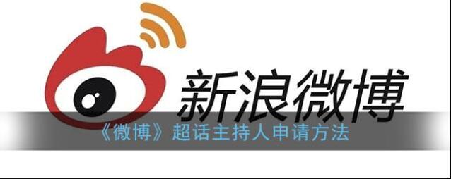 微博点击