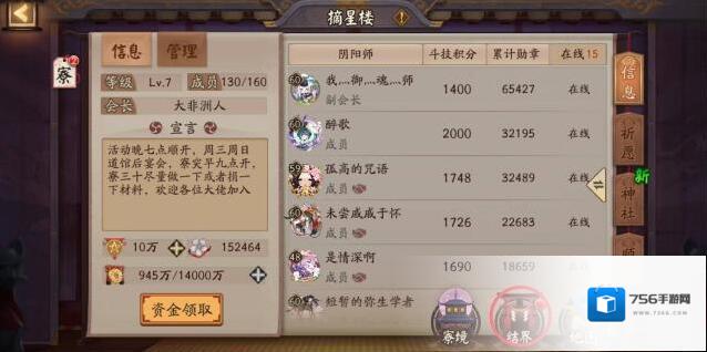 阴阳师炼妖琴怎么使用?阴阳师炼妖琴使用方法